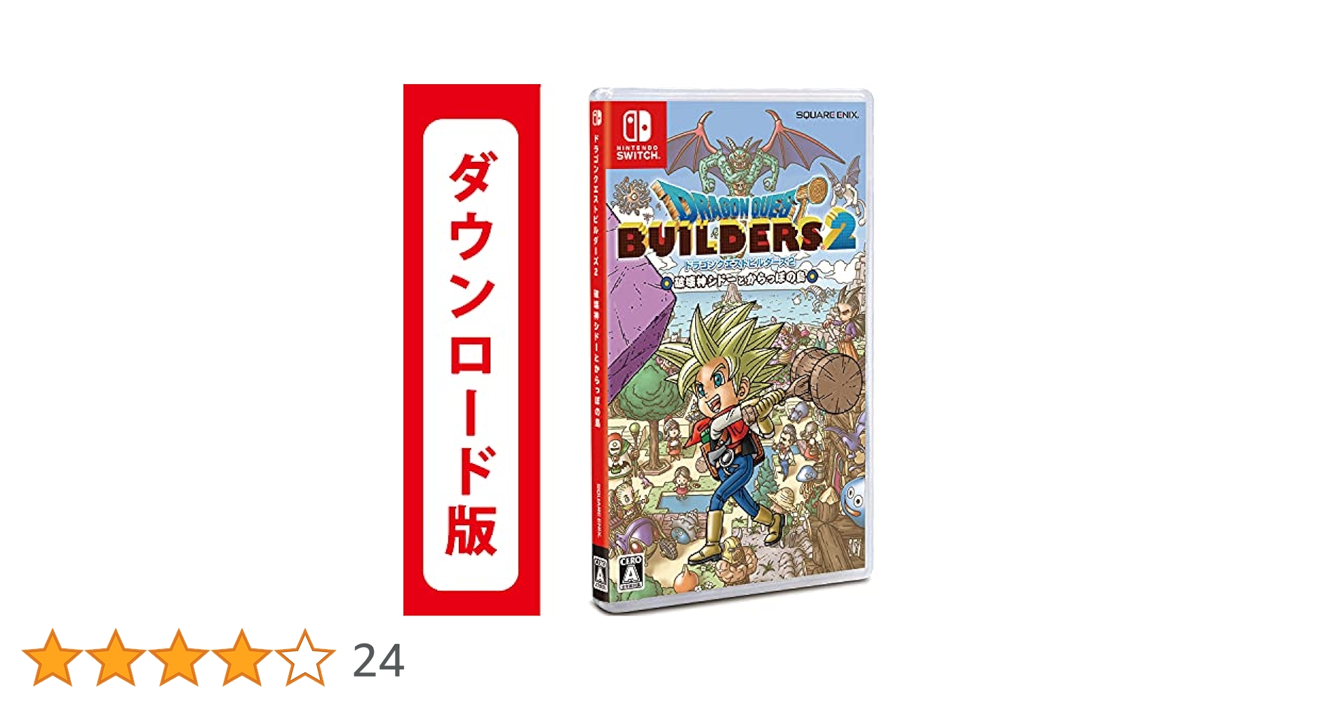 Amazon.co.jp: ドラゴンクエストビルダーズ2 破壊神シドーと